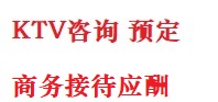 天水最好十大KTV会所消费排名