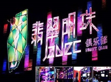 天水哪里荤的KTV陪酒女漂亮多-翡翠明珠KTV好玩会所体验